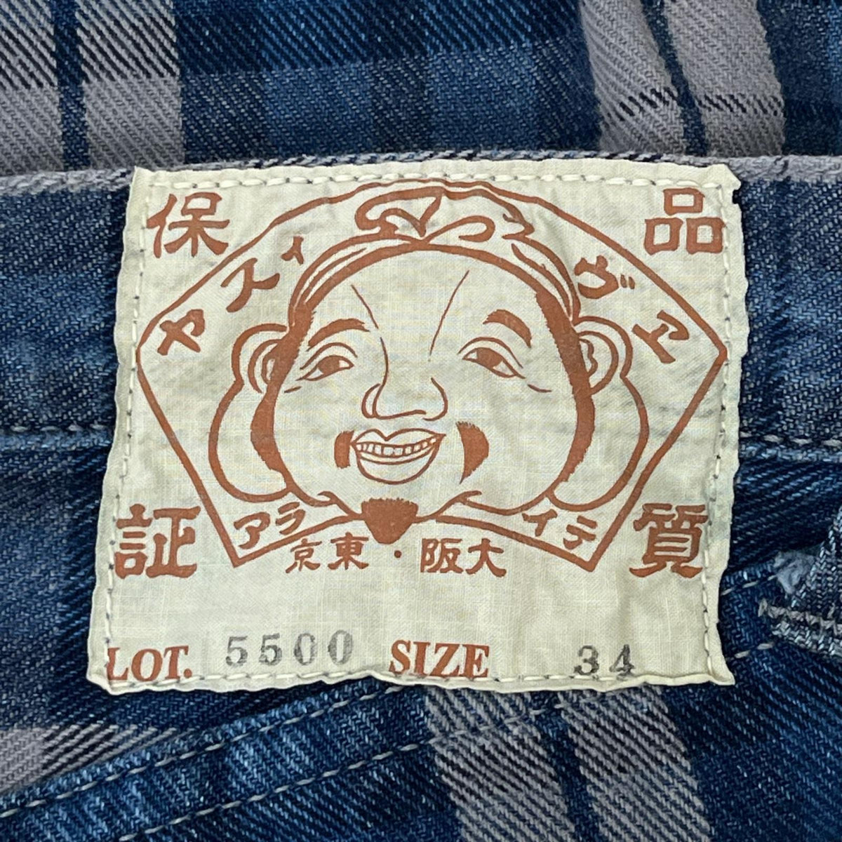 デニムパンツ EVISU LOT.5500 ﾁｪｯｸﾃﾞﾆﾑﾊﾟﾝﾂ size34 ｲﾝﾃﾞｨｺﾞ 34