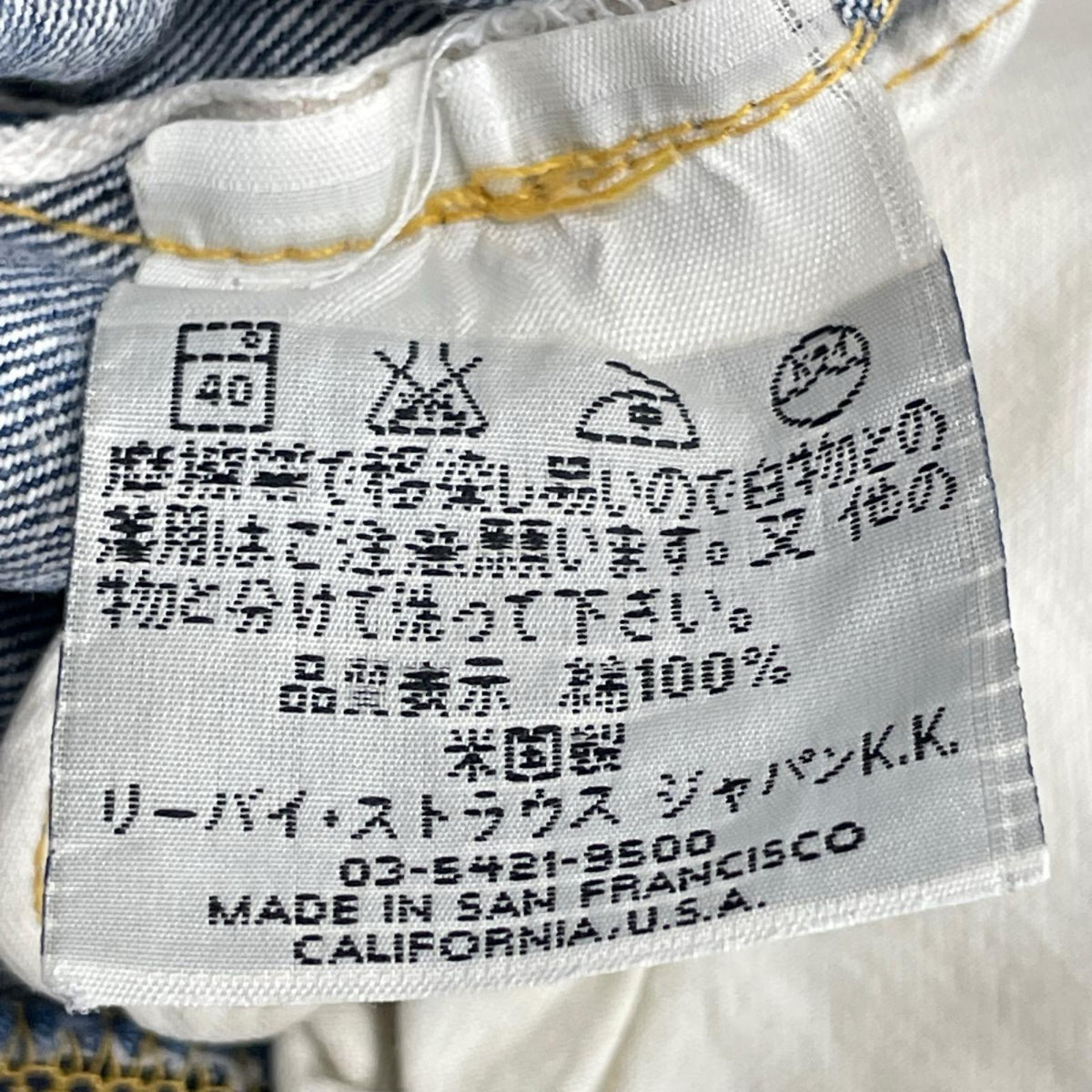 デニムパンツ 90s バレンシア製 裏555 S501XX 大戦復刻 デニム W30 32 ブルー
