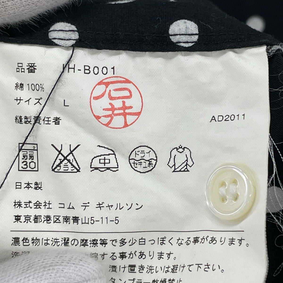 長袖シャツ ﾄﾞｯﾄ柄ｼｬﾂ/ｻｲｽﾞL L ブラック