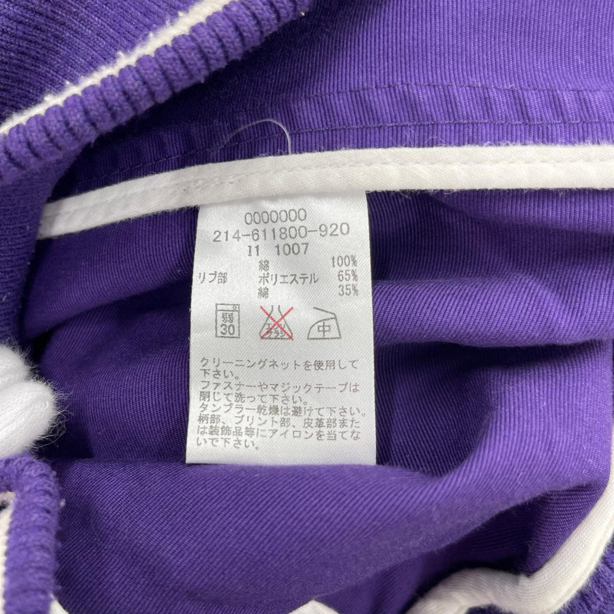 ジャケット 00S ｽﾀｼﾞｬﾝ 紫 (XL) パープル