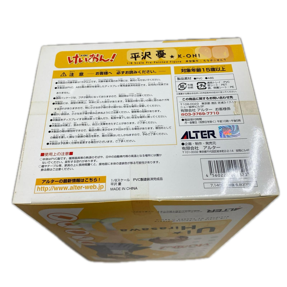 ALTER 1/8 けいおん 平沢憂 フィギュア/グッズ
