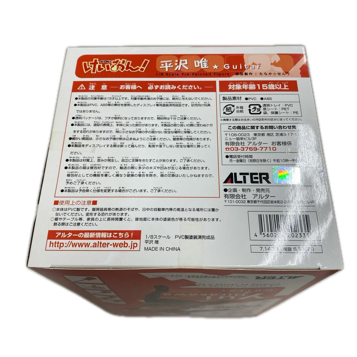 けいおん ALTER 1/8 平沢唯 フィギュア/グッズ