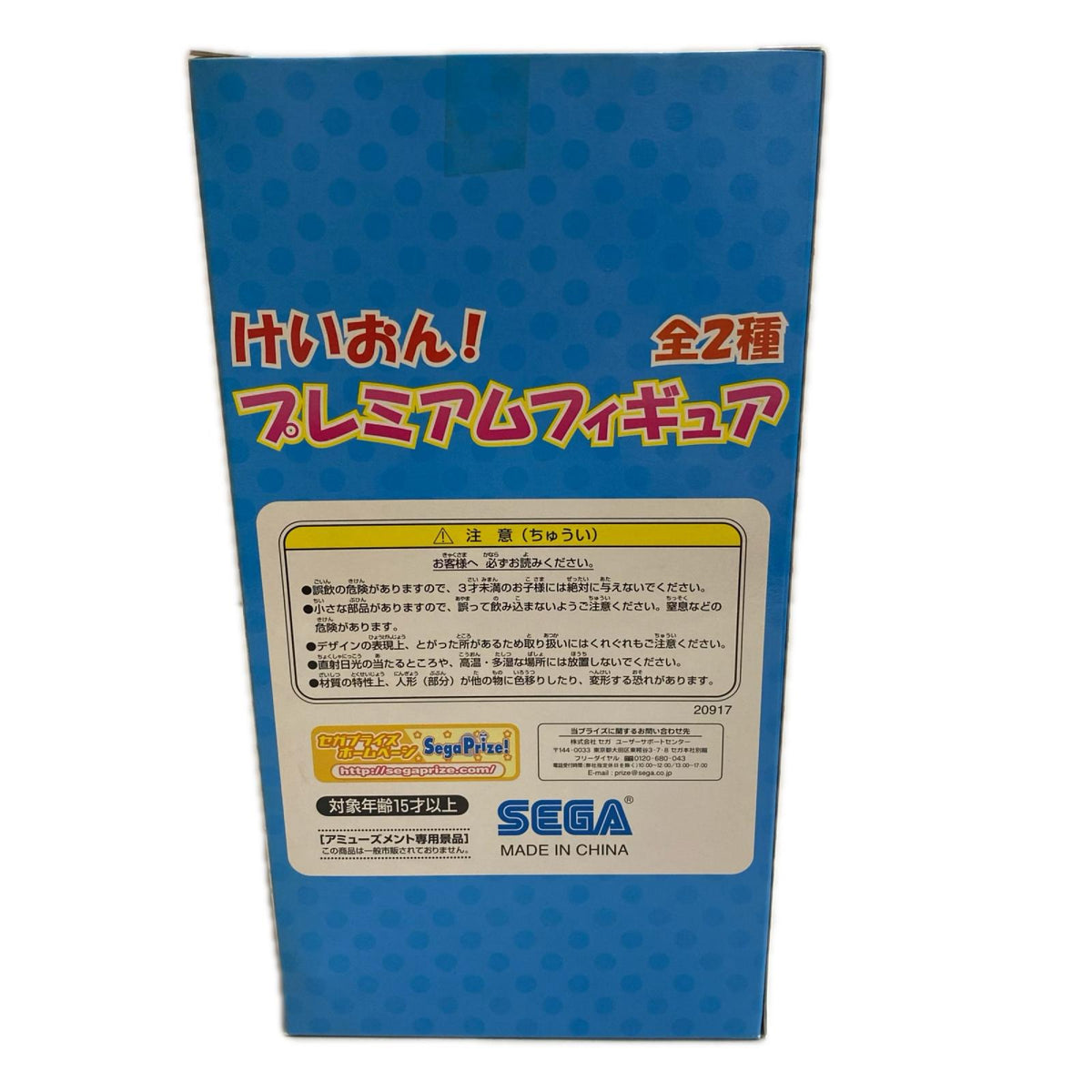 セガ けいおん プレミアム フィギュア 中野梓 フィギュア/グッズ