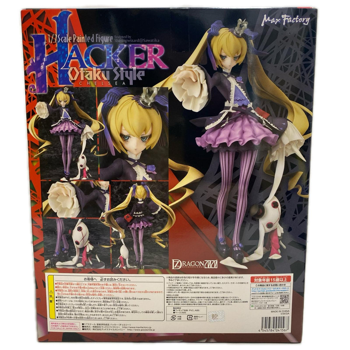 マックスファクトリー　セブンスドラゴン2020　ハッカー フィギュア/グッズ
