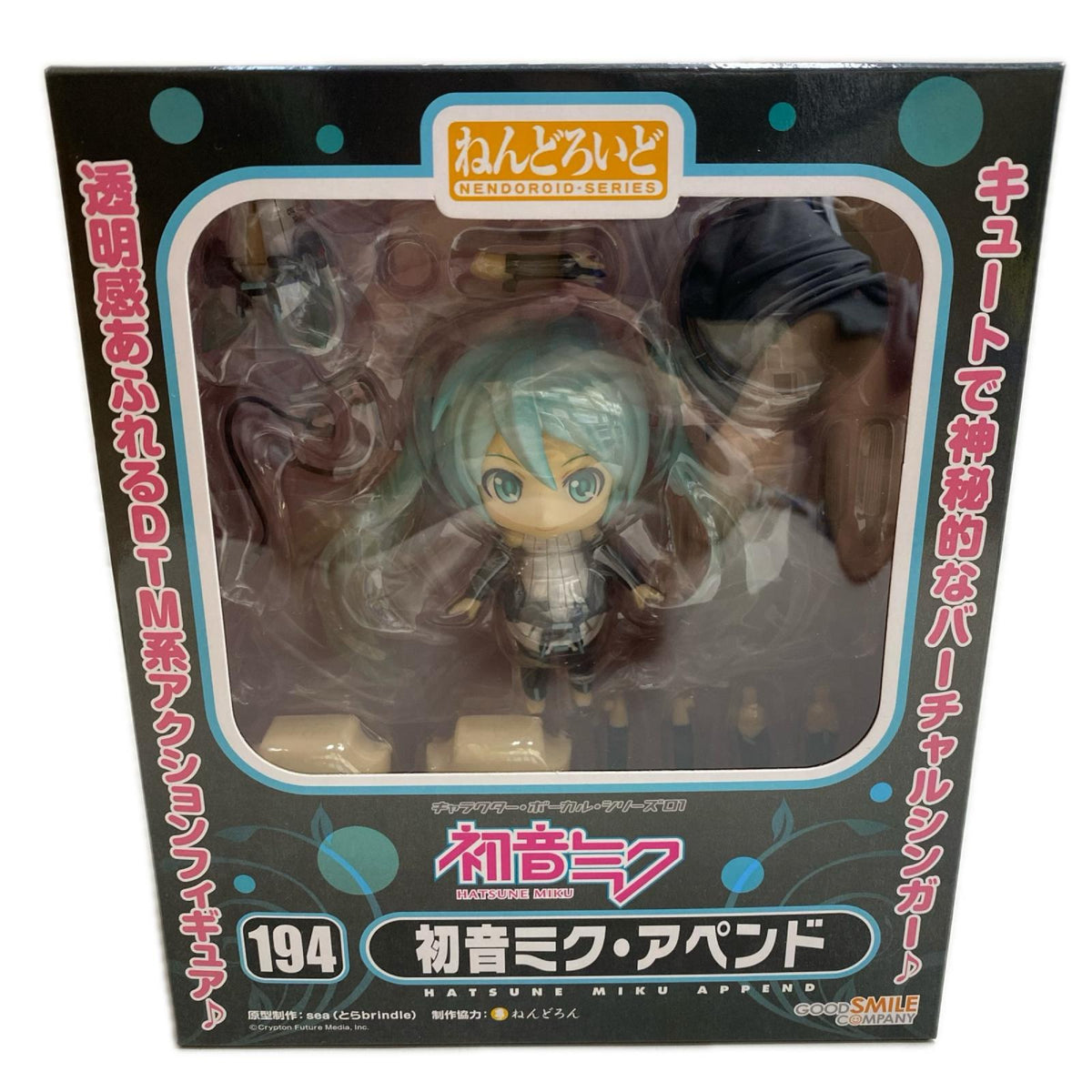 初音ミク ねんどろいど 194 初音ミク・アペンド フィギュア/グッズ