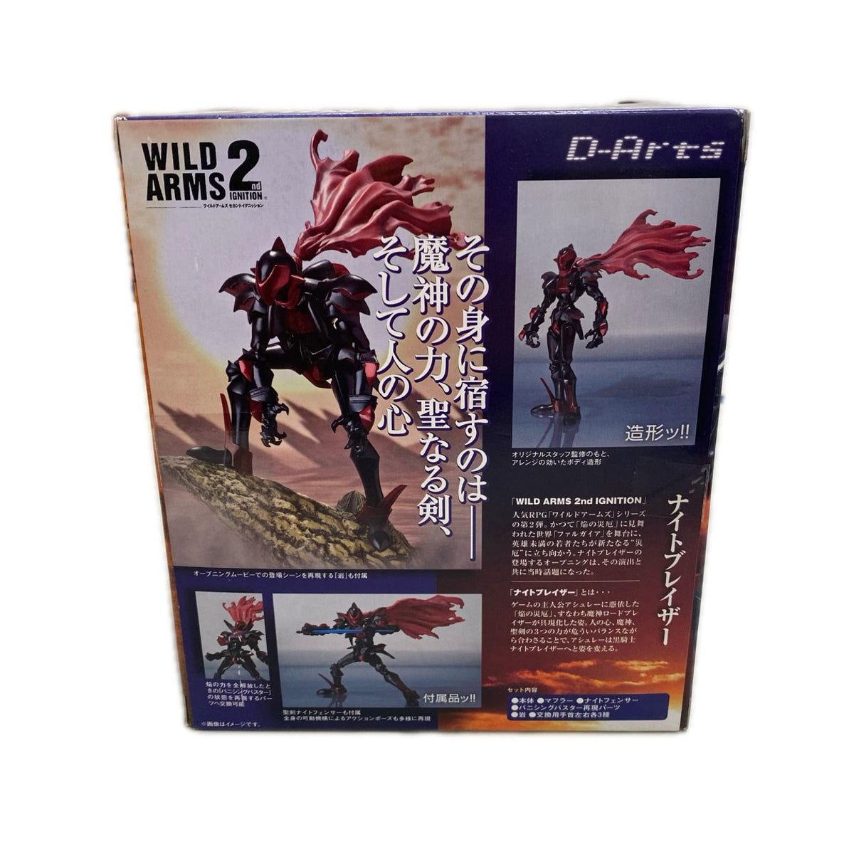 D-Arts WILDARMS 2 ナイトブレイザー フィギュア/グッズ