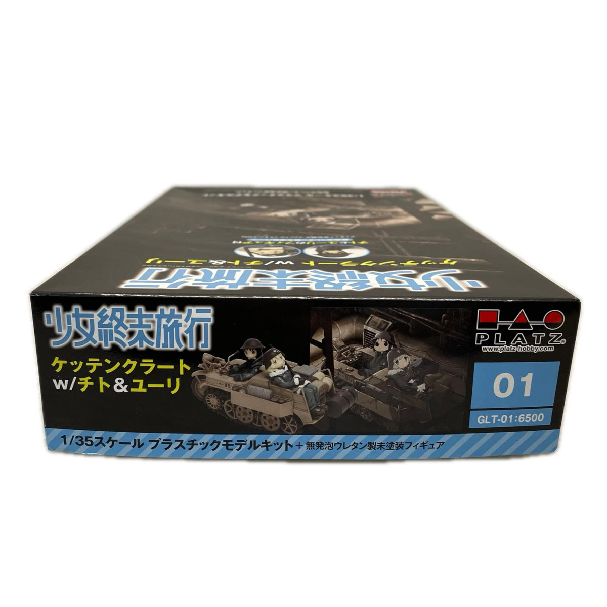 少女終末旅行 1/35 ケッテンクラート w/チト＆ユーリ フィギュア/グッズ