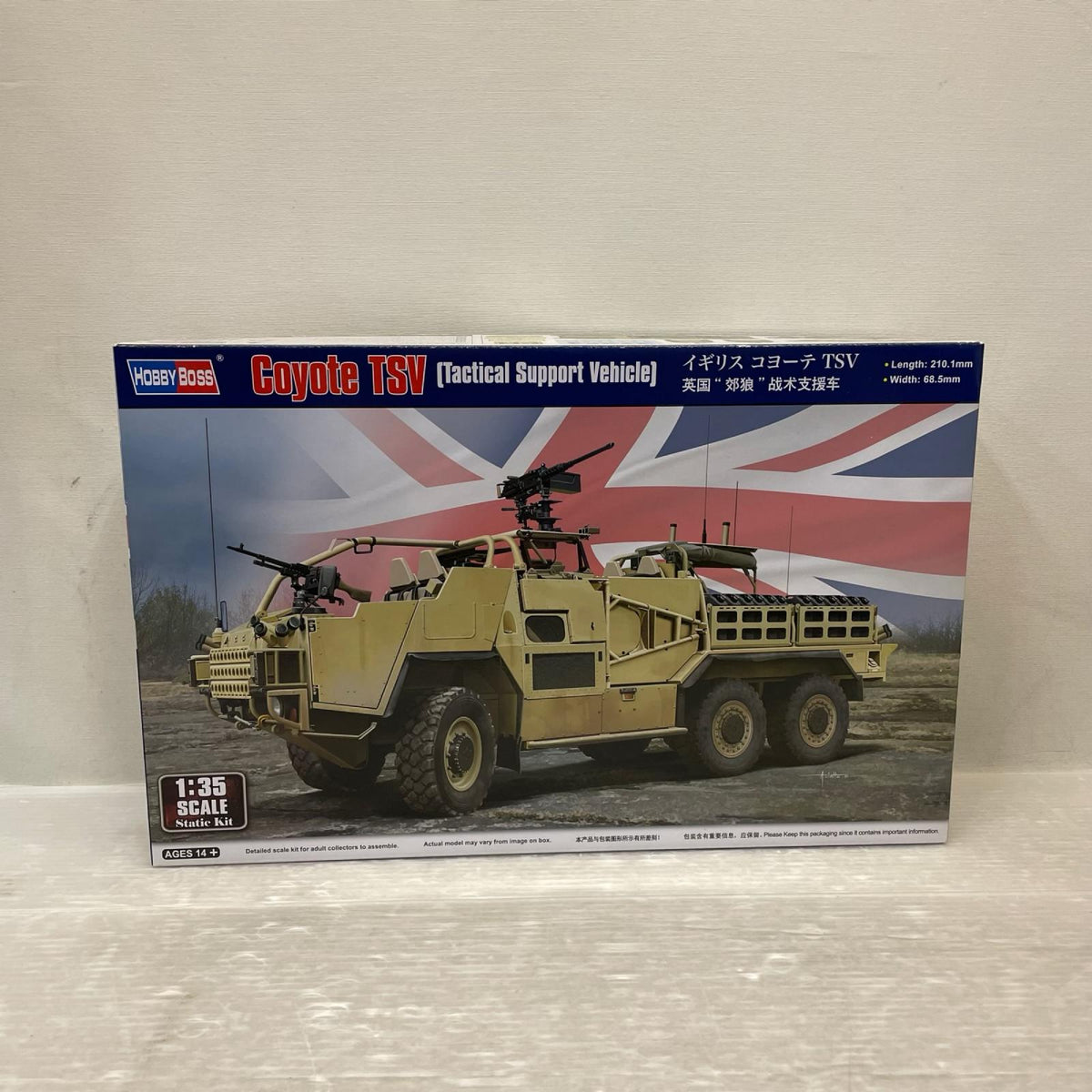 1/35 イギリス コヨーテ TSV ファイティングヴィークルシリーズ HOBBY BOSS ミリタリープラモ