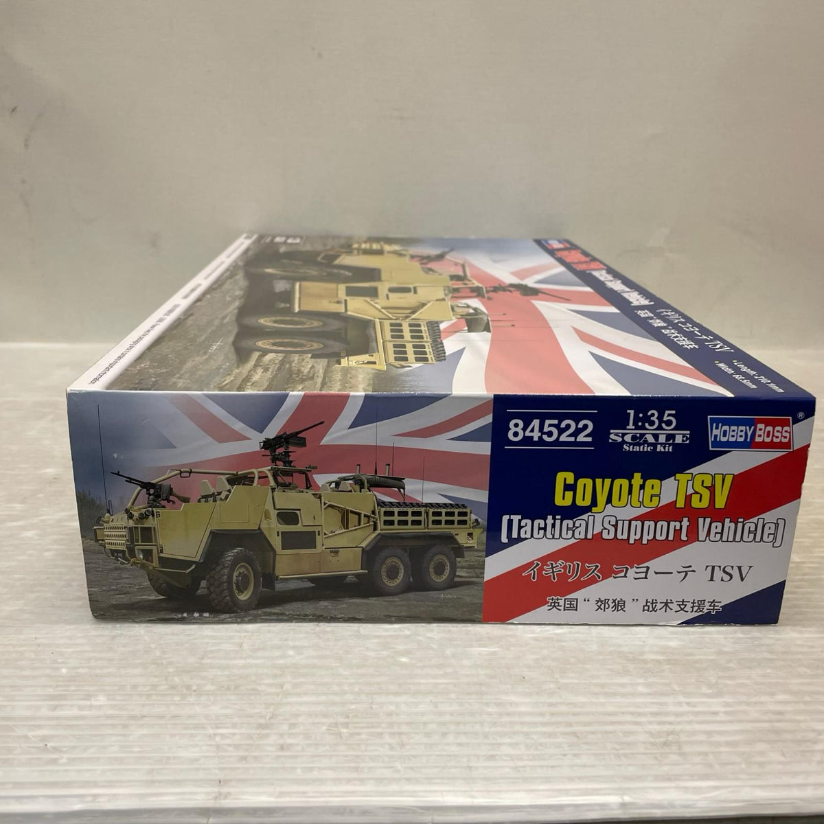 1/35 イギリス コヨーテ TSV ファイティングヴィークルシリーズ HOBBY BOSS ミリタリープラモ