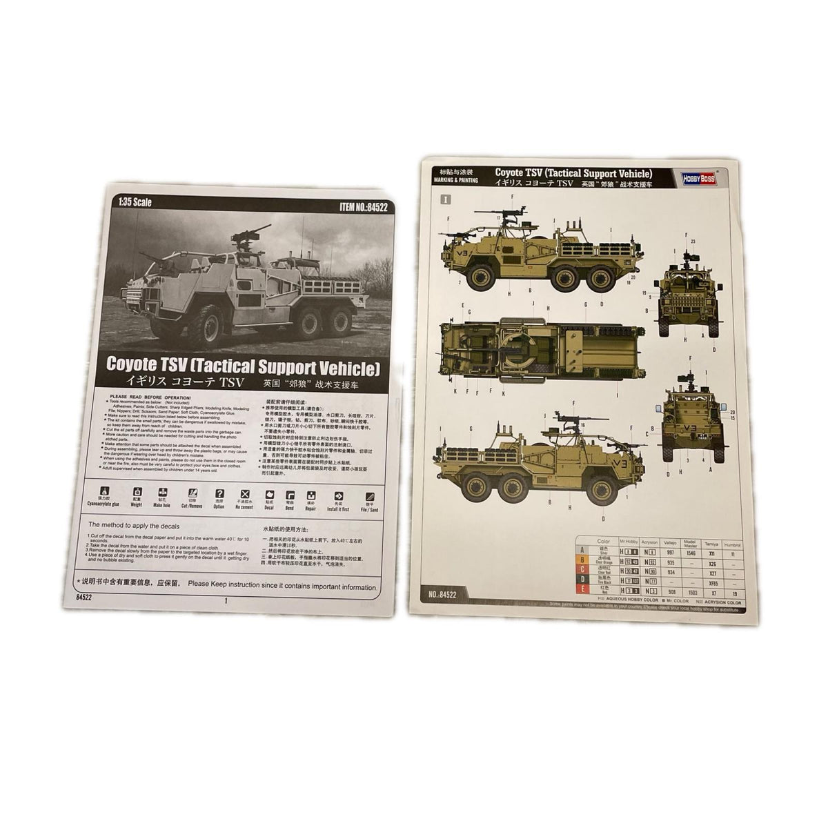 1/35 イギリス コヨーテ TSV ファイティングヴィークルシリーズ HOBBY BOSS ミリタリープラモ