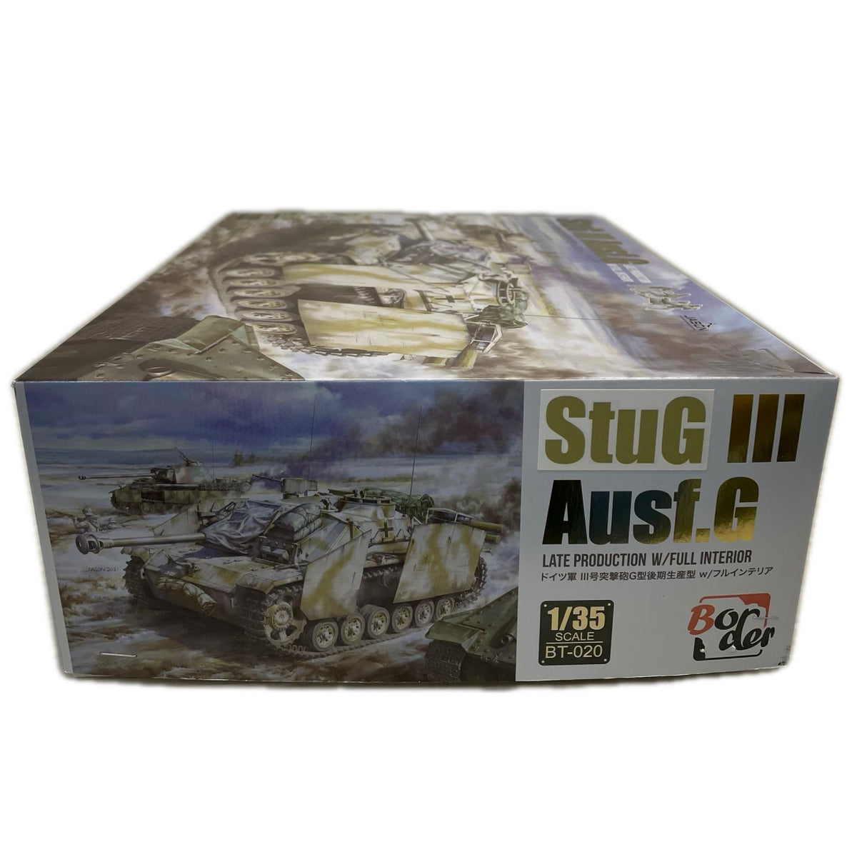1/35 ドイツ III号突撃砲 G型 後期生産型 w/フルインテリア Border ミリタリープラモ