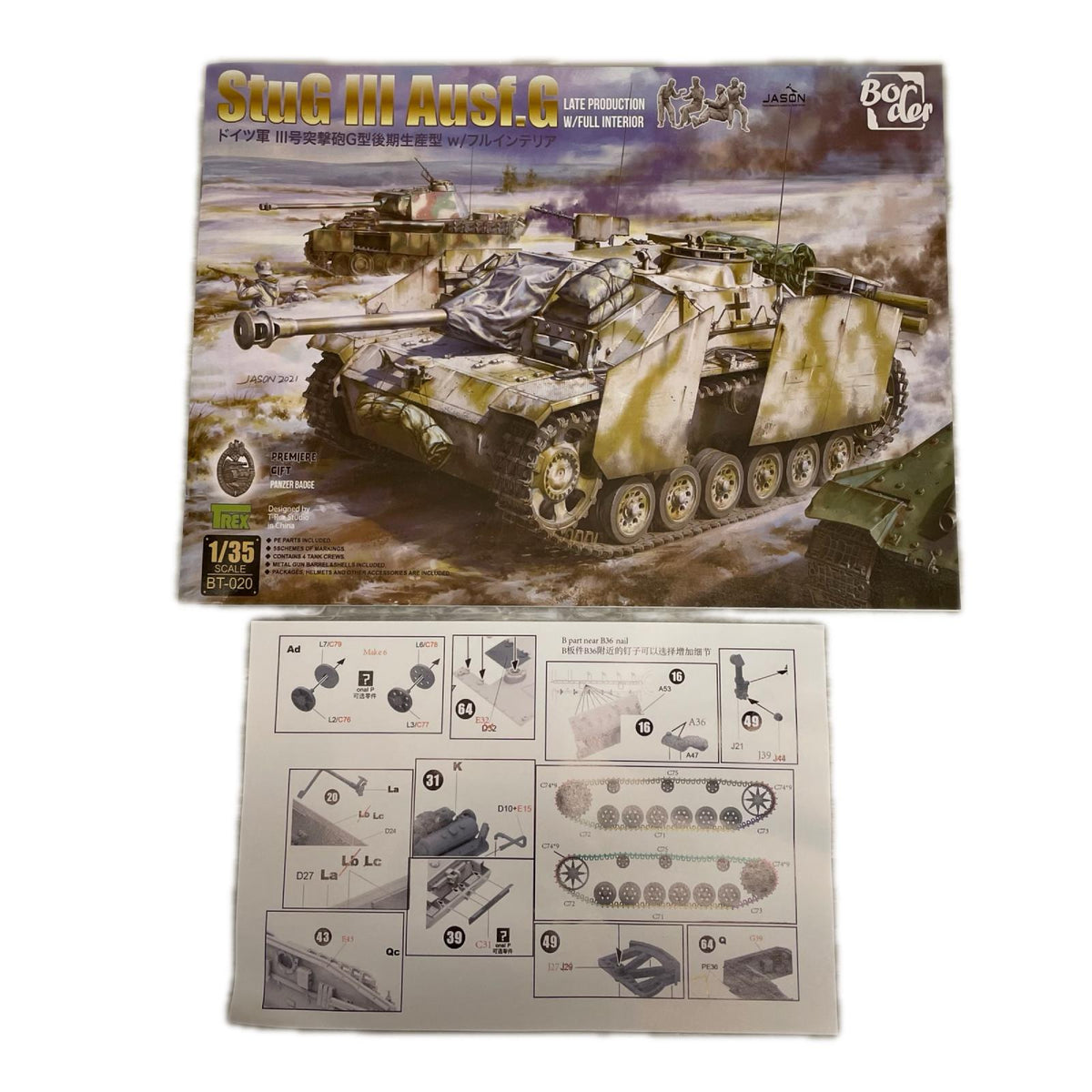 1/35 ドイツ III号突撃砲 G型 後期生産型 w/フルインテリア Border ミリタリープラモ