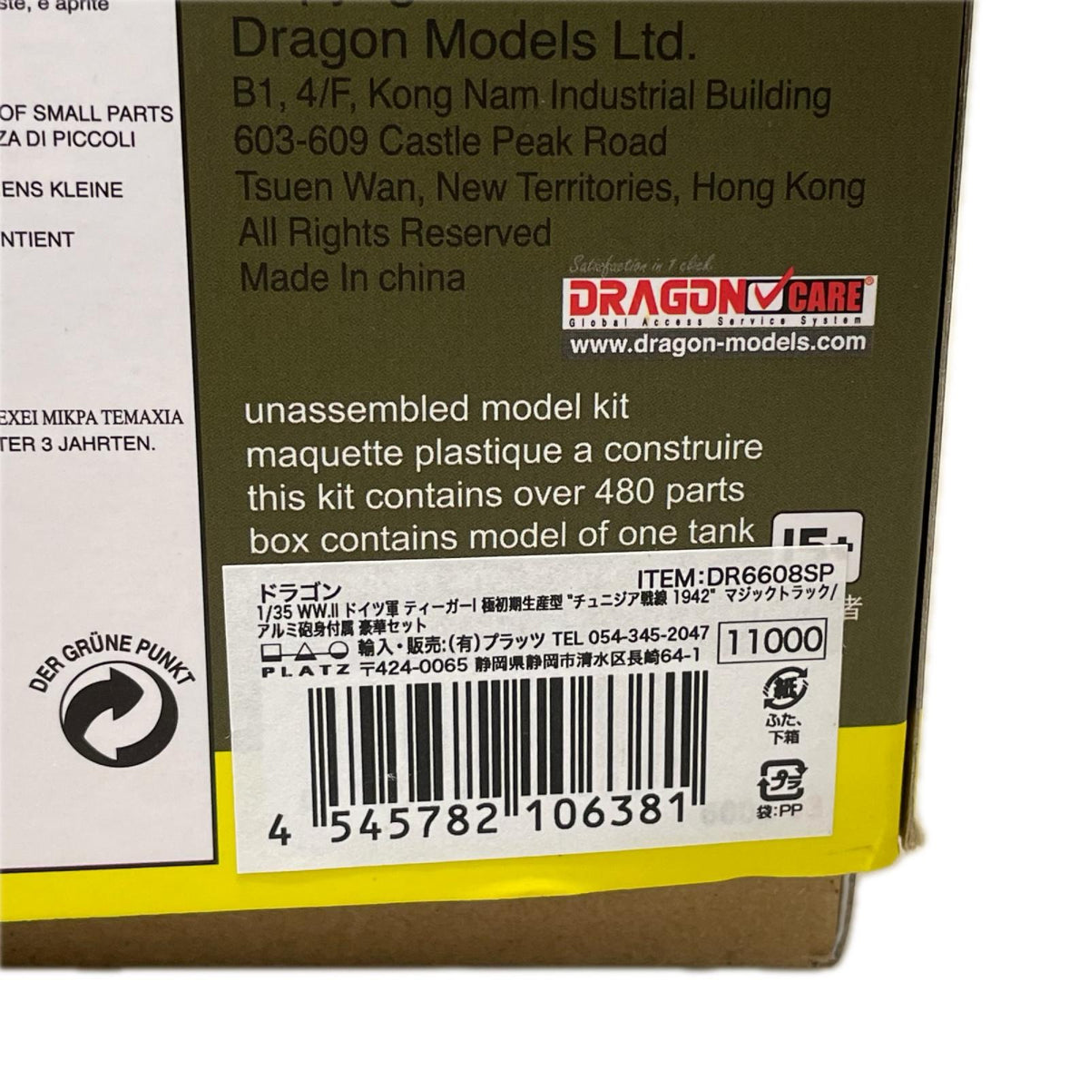 1/35 WW.II ドイツ軍 ティーガーI 極初期生産型 チュニジア戦線 DRAGON ミリタリープラモ