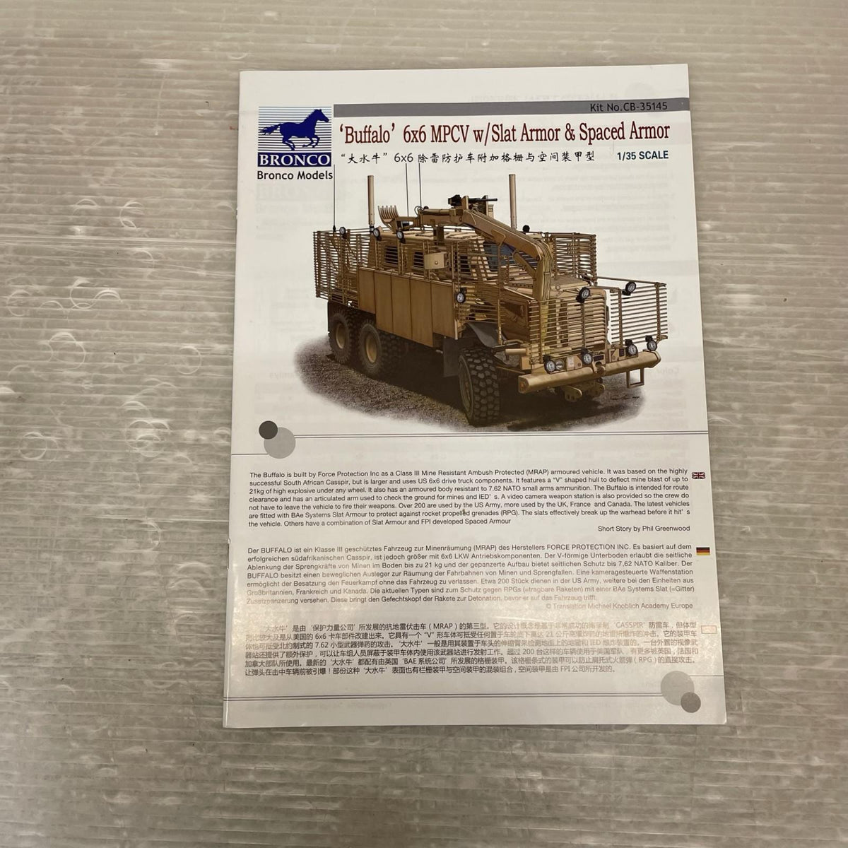 1/35 アメリカ軍 MPCV 地雷除去車両 スペースド＆スラットアーマー BRONCO ミリタリープラモ