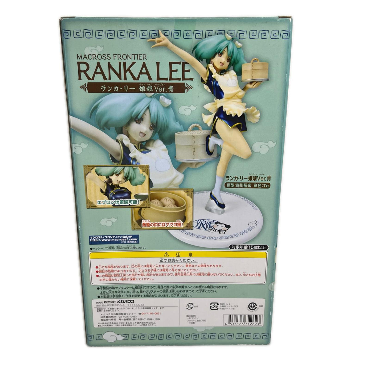 エクセレントモデルLIMITED ランカ・リー 娘娘Ver.青 マクロス フィギュア/グッズ
