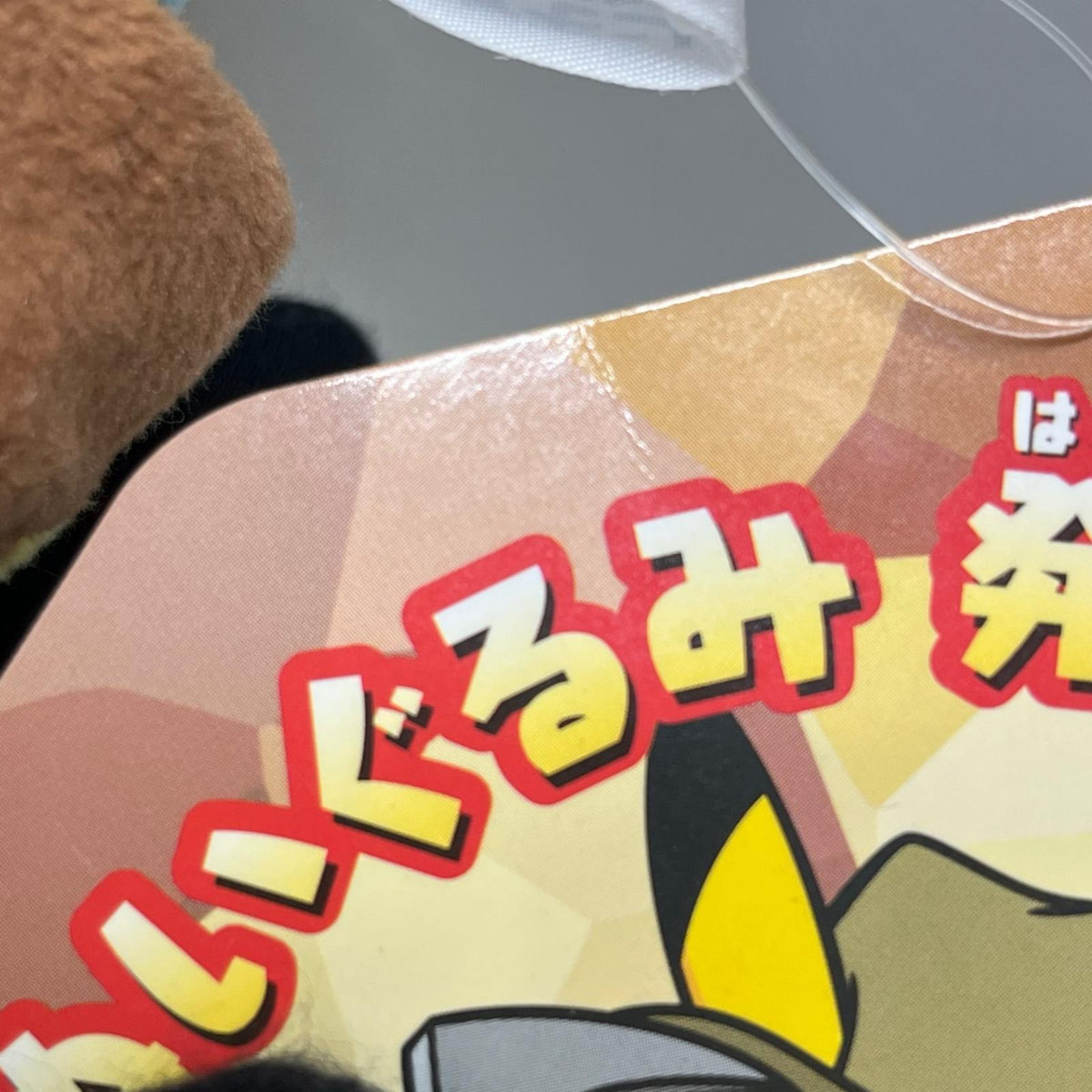 ポケモンセンター ぬいぐるみ 発掘ピカチュウ ポケモン<br>ポケットモンスター<br> Pokémon ポケモン フィギュア/グッズ