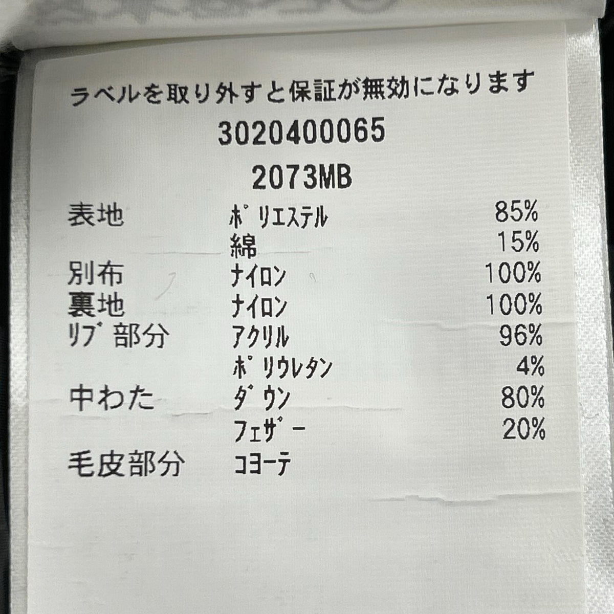 ジャケット シェリドン S ブラック