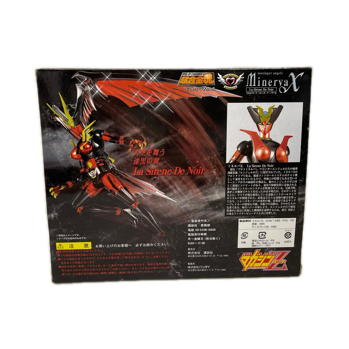 超合金魂 GX-09MAB ミネルバX ラ・シレーヌ・ド・ノワール マジンガーZ BANDAI フィギュア/グッズ