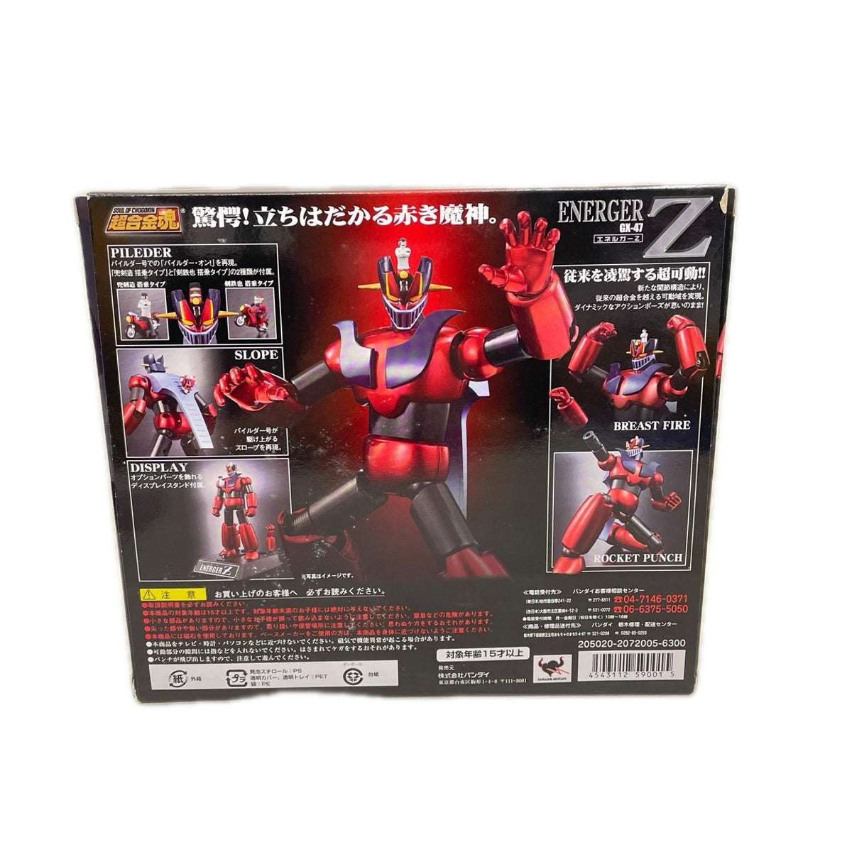 超合金魂 GX-47 エネルガー 真マジンガーZ 衝撃！Z編 BANDAI フィギュア/グッズ