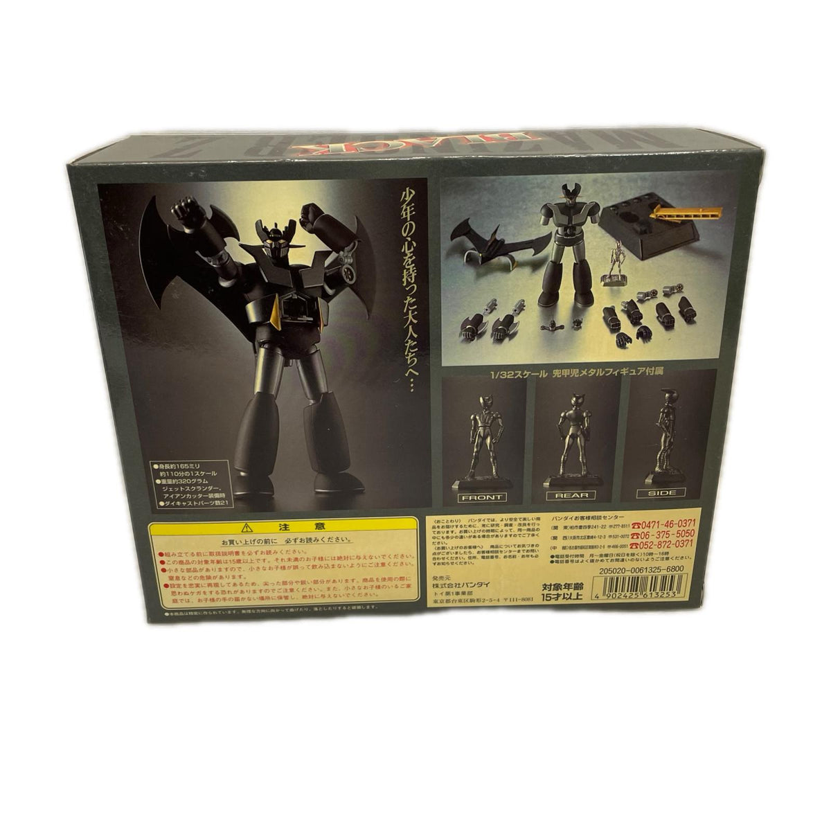 超合金魂 GX-01B ブラックマジンガーZ 限定版 マジンガーZ BANDAI フィギュア/グッズ