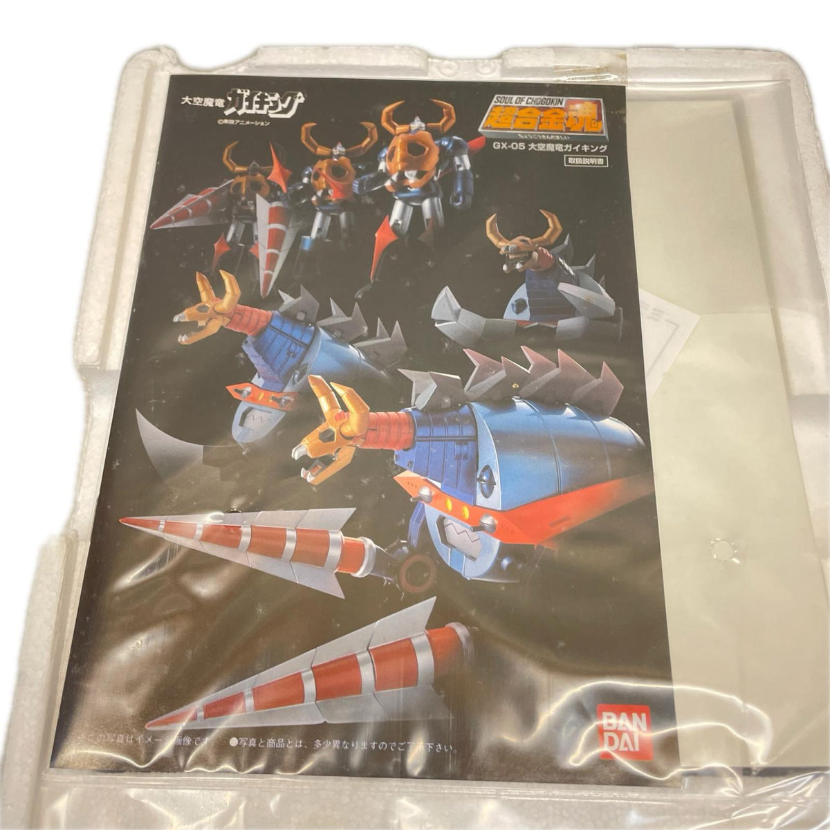 超合金魂 GX-05 大空魔竜ガイキング 大空魔竜がい BANDAI フィギュア/グッズ