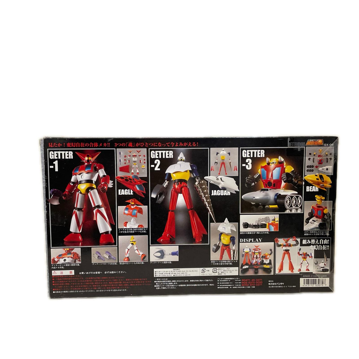 超合金魂 GX-06 ゲッターロボ ゲッター ゲッターロボ BANDAI フィギュア/グッズ