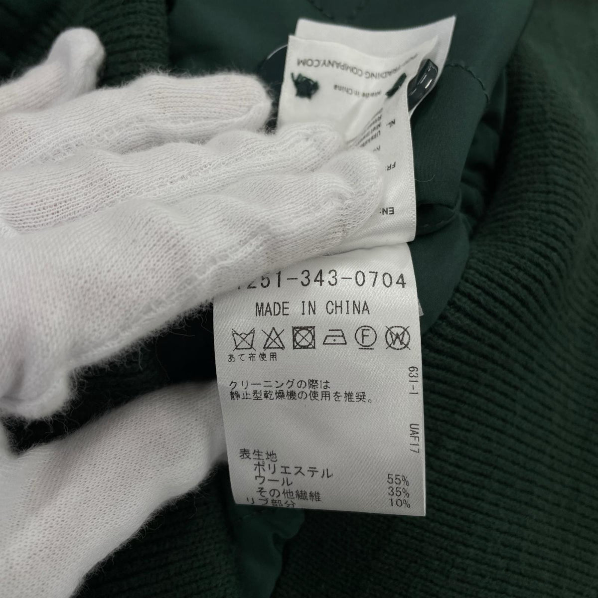 ジャケット 1251-343-0704 グリーン