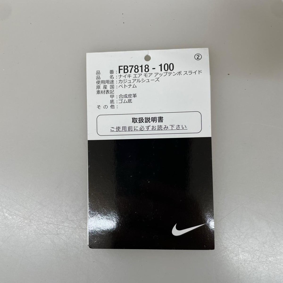 サンダル FB7818 100 ﾓｱｱｯﾌﾟﾃﾝﾎﾟｽﾗｲﾄﾞ ﾎﾜｲﾄ 28cm (US10 UK9 1/2 EU46) ホワイト