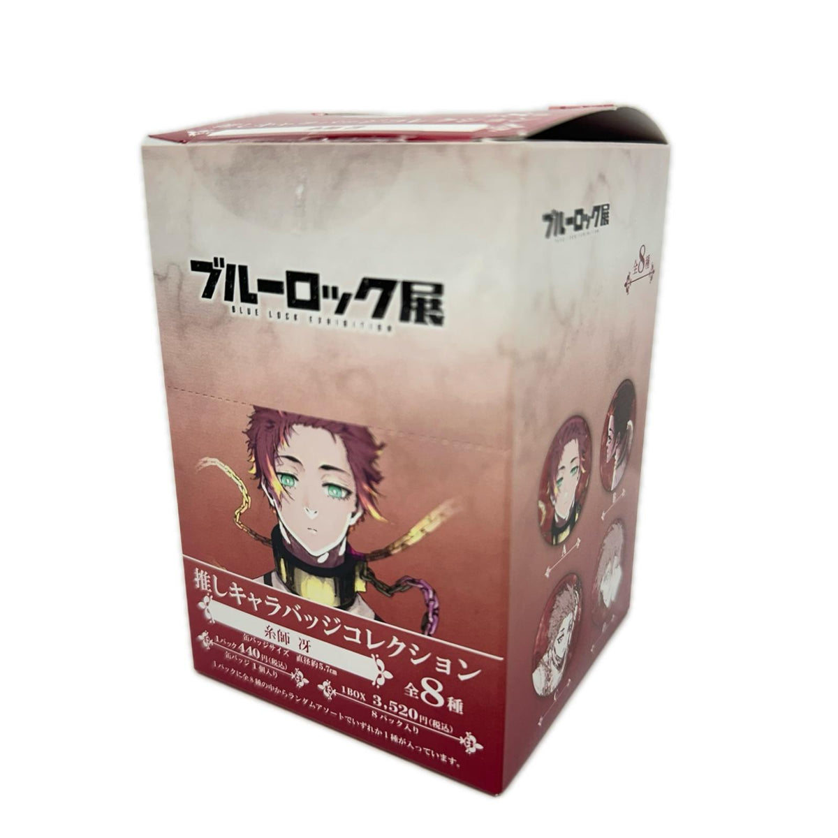 ブルーロック展　推しキャラバッジコレクション　糸師 ブルーロック フィギュア/グッズ