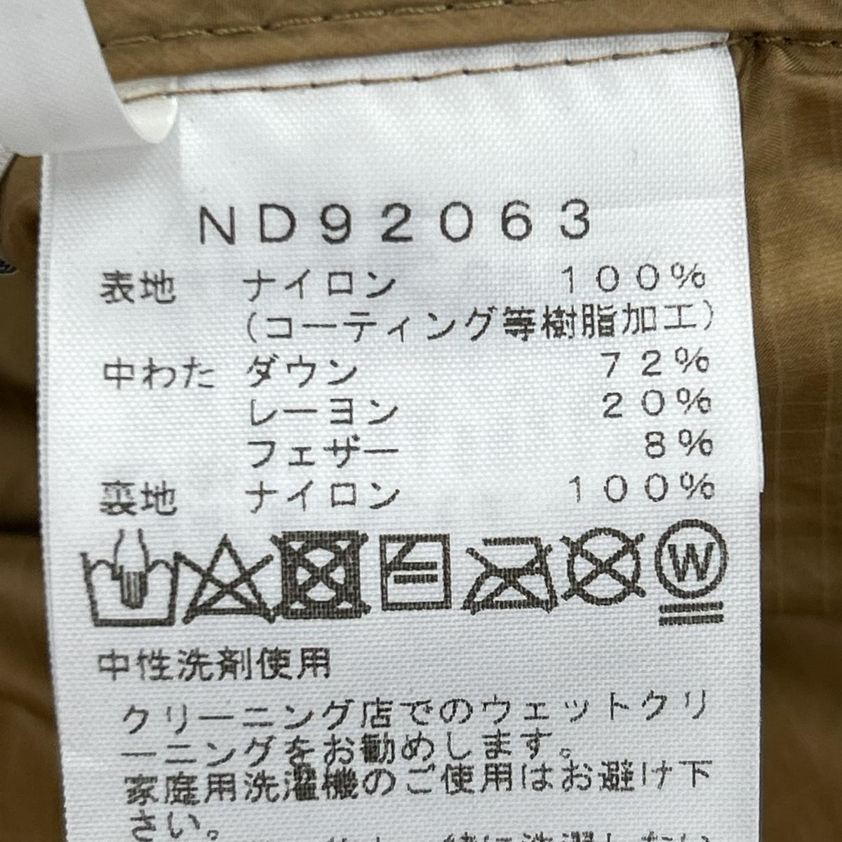 ダウンジャケット ND92063 WS Zepher Shell Shirt (M) M ブラウン