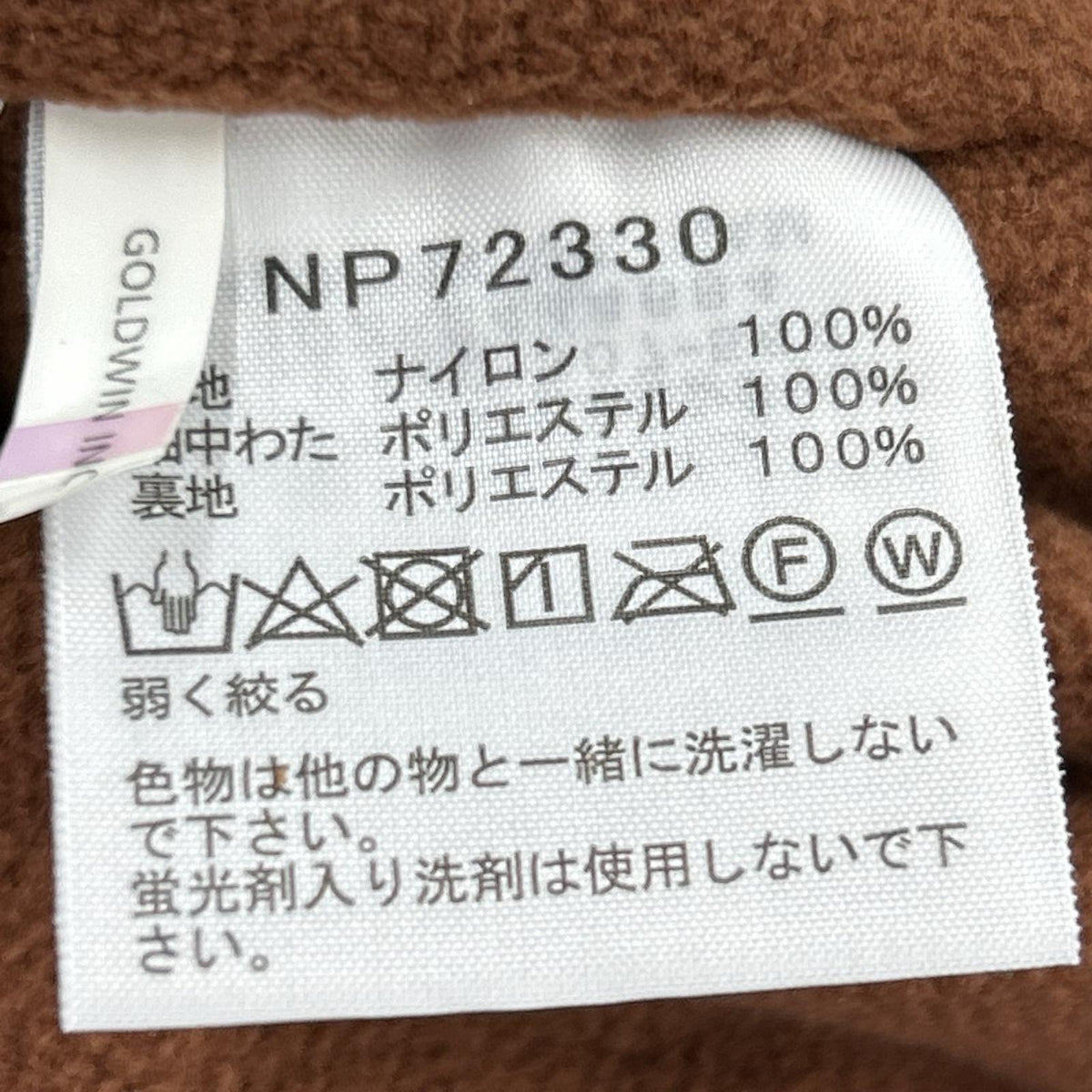 ジャケット NP72330 Compact Nomad (S) S ブラウン