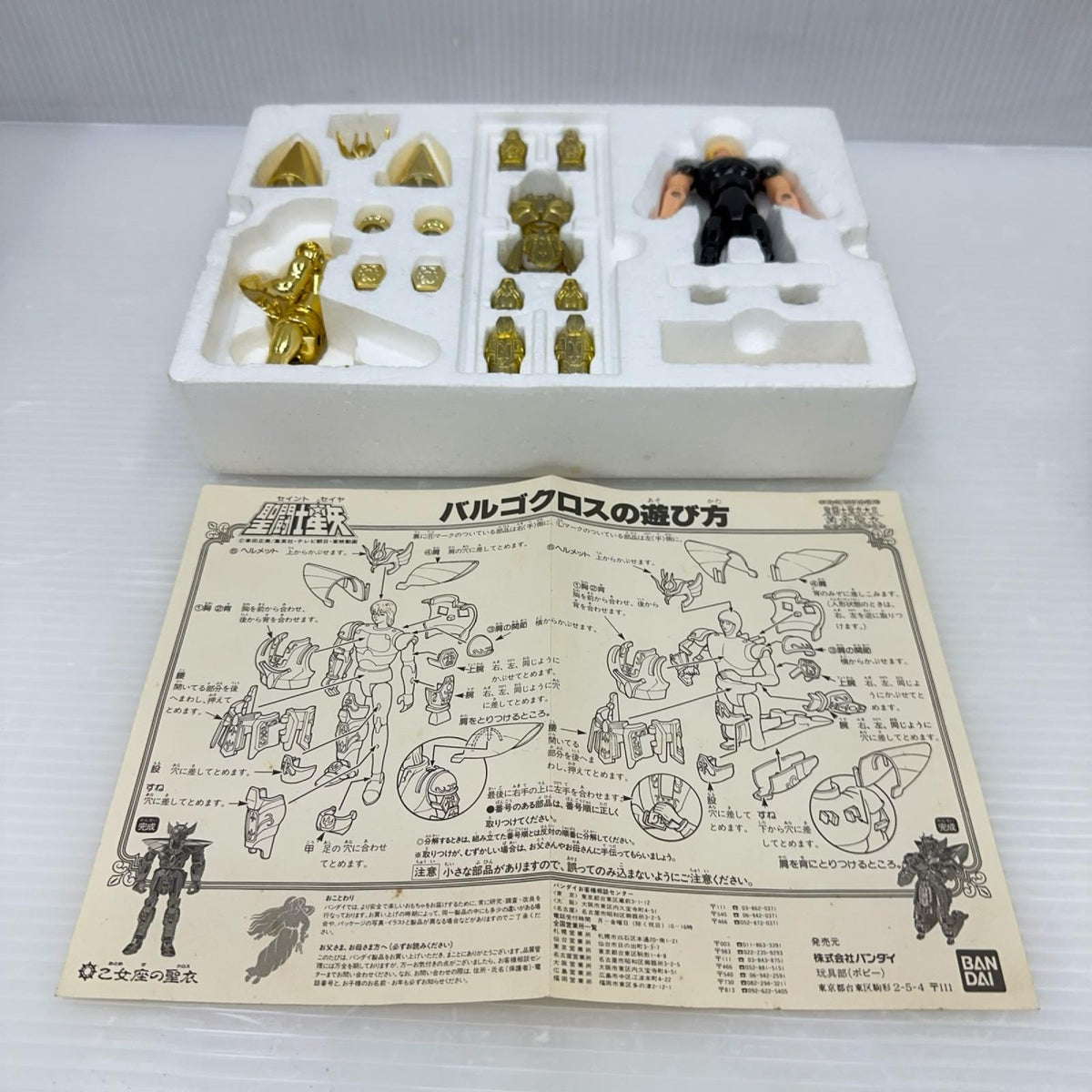 聖闘士星矢　バルゴクロス 聖闘士星矢 バンダイ フィギュア/グッズ