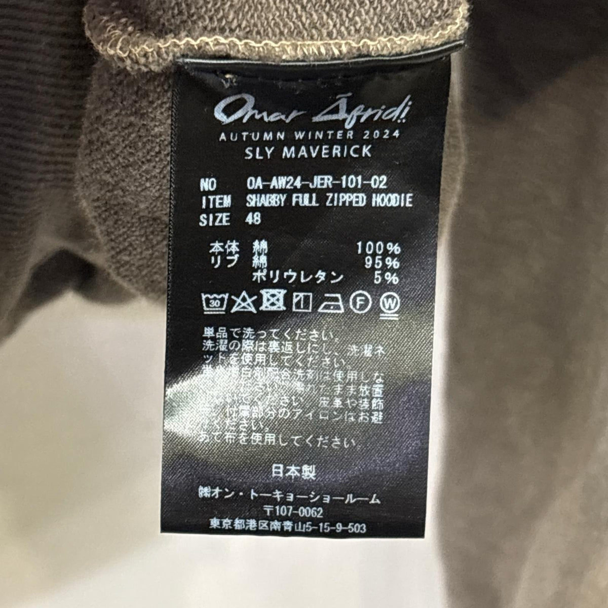 パーカー 24AW SHABBY FULL ZIPPED HOODIE 48 ブラウン