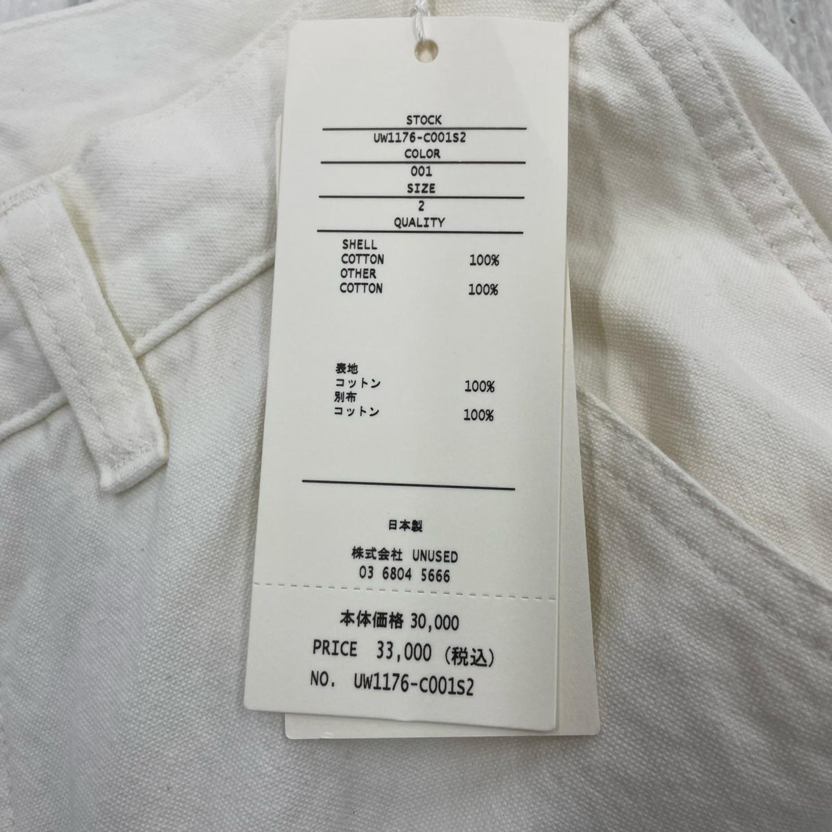 パンツ UW1176　Double knee duck pants 2 ホワイト