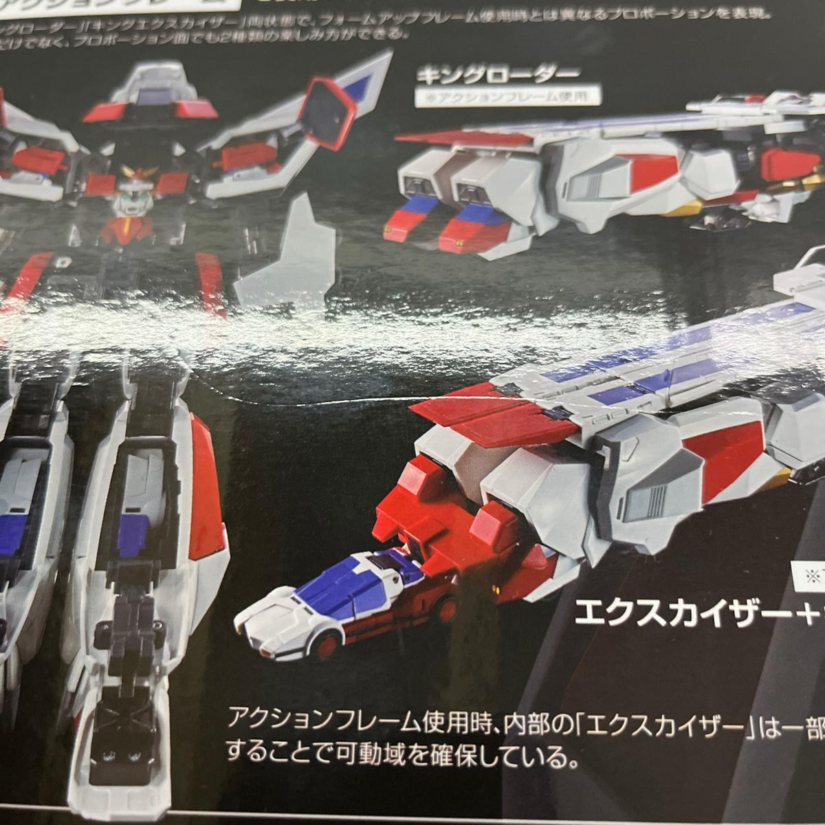 超合金魂 GX-120 キングエクスカイザー エクスカイザー バンダイ フィギュア/グッズ