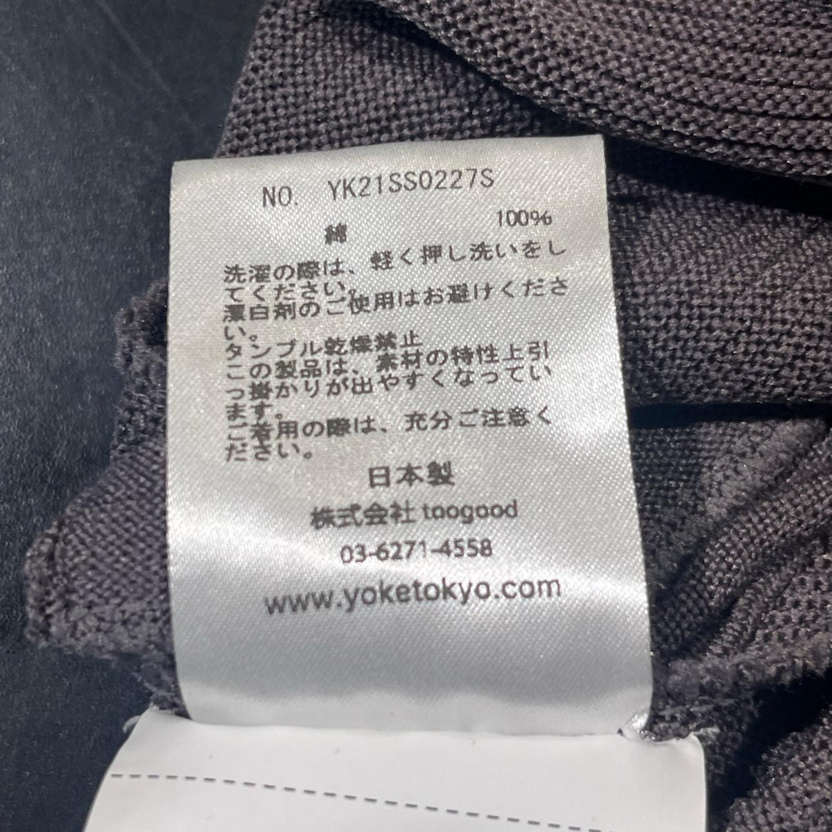 パンツ 21SS TAPERED KNIT LOUNGE PANTS
