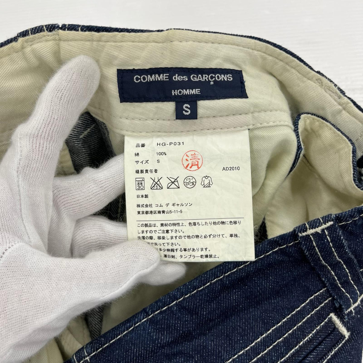 パンツ 2010 HOMME インディゴ S ネイビー