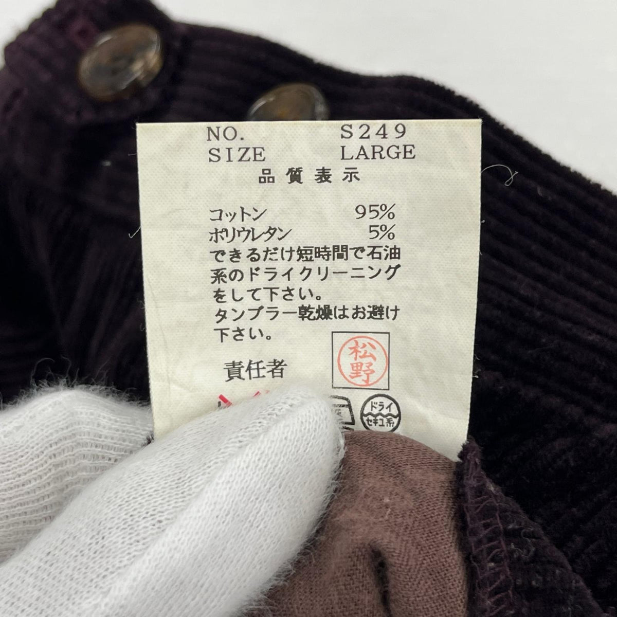 パンツ 01AW D.A.V.F期 花パッチ コーデュロイ L パープル