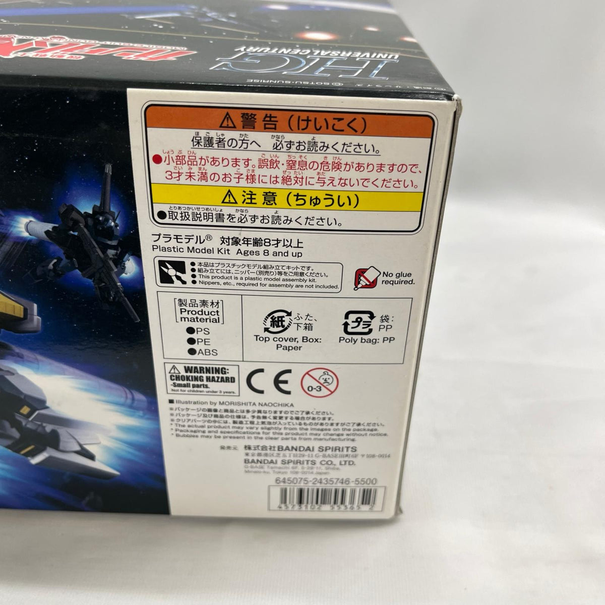 ★HGUC 1/144 ナラティブガンダム A装備 ガンダムNT BANDAI プラモデルその他