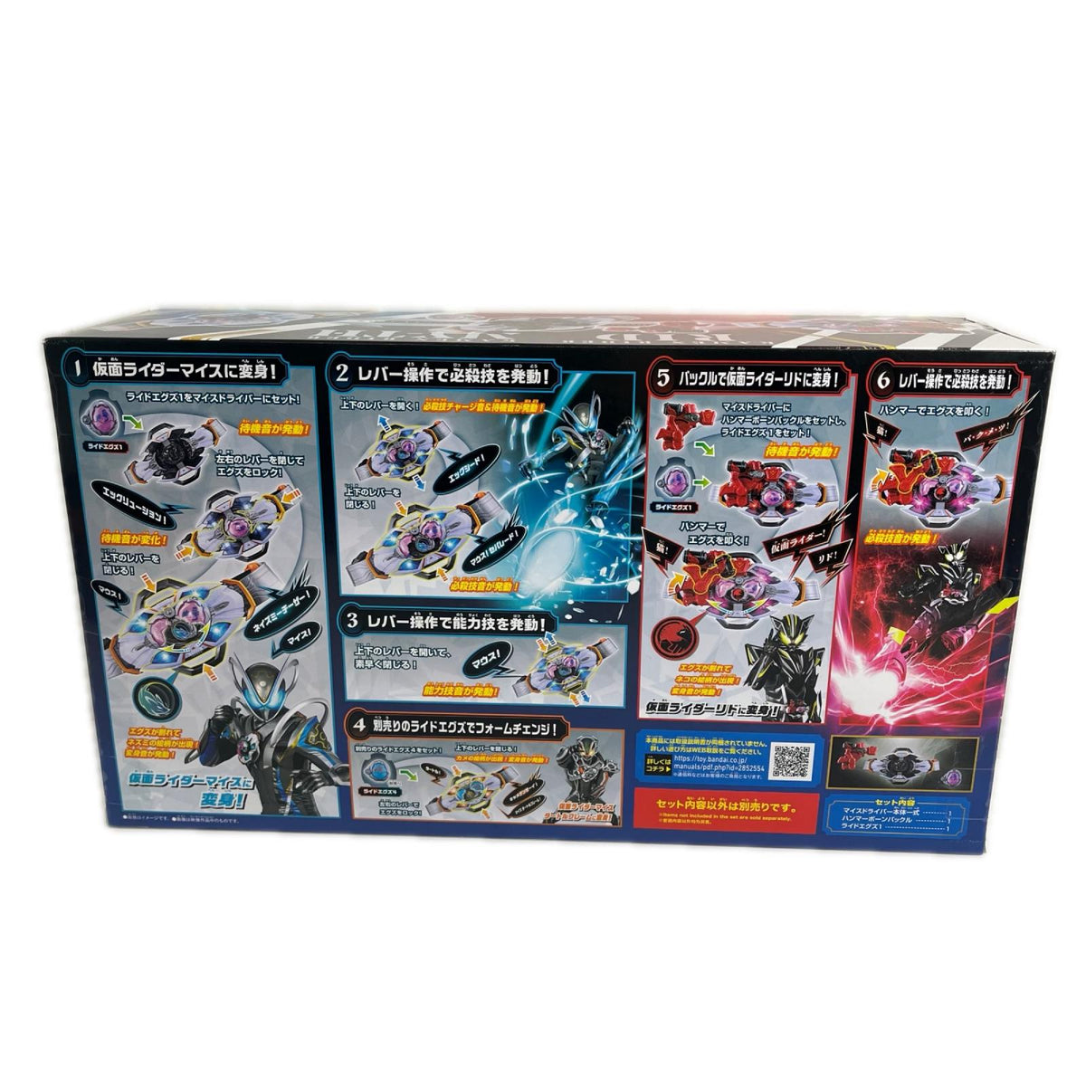 変身ベルト DXマイスドライバー 仮面ライダーマイス＆リドセット 仮面ライダーマイス バンダイナムコ フィギュア/グッズ