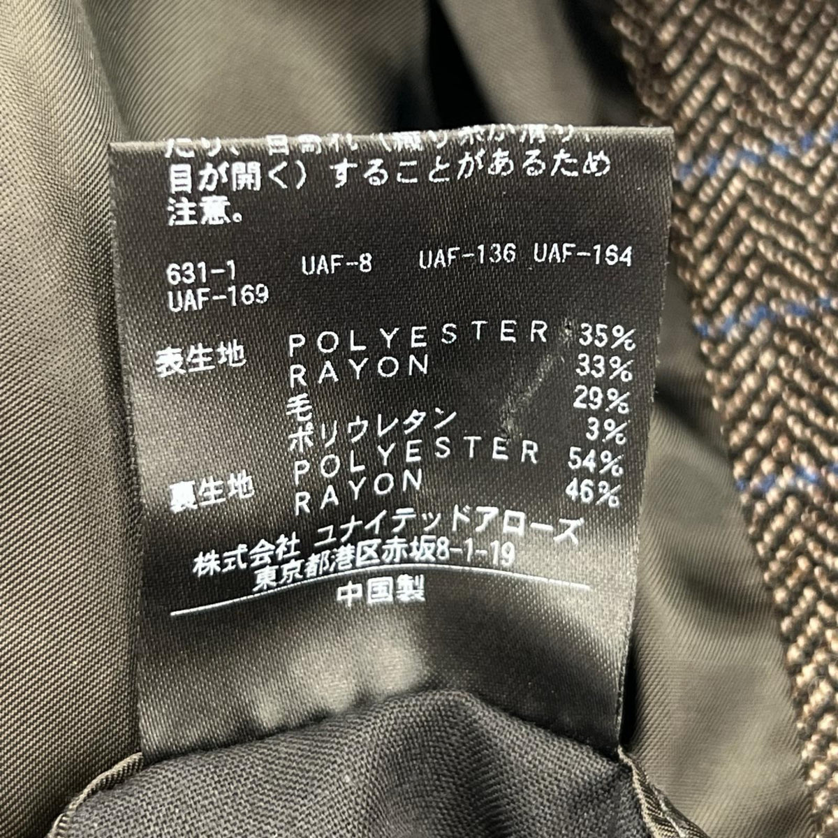 テーラードジャケット BEAUTY＆YOUTH UNITED ARROWS ﾍﾘﾝﾎﾞｰﾝ ﾁｪｯｸ ｳｰﾙ混ﾙｰｽﾞｼﾞｬｹｯﾄ Ｓ S ブラック