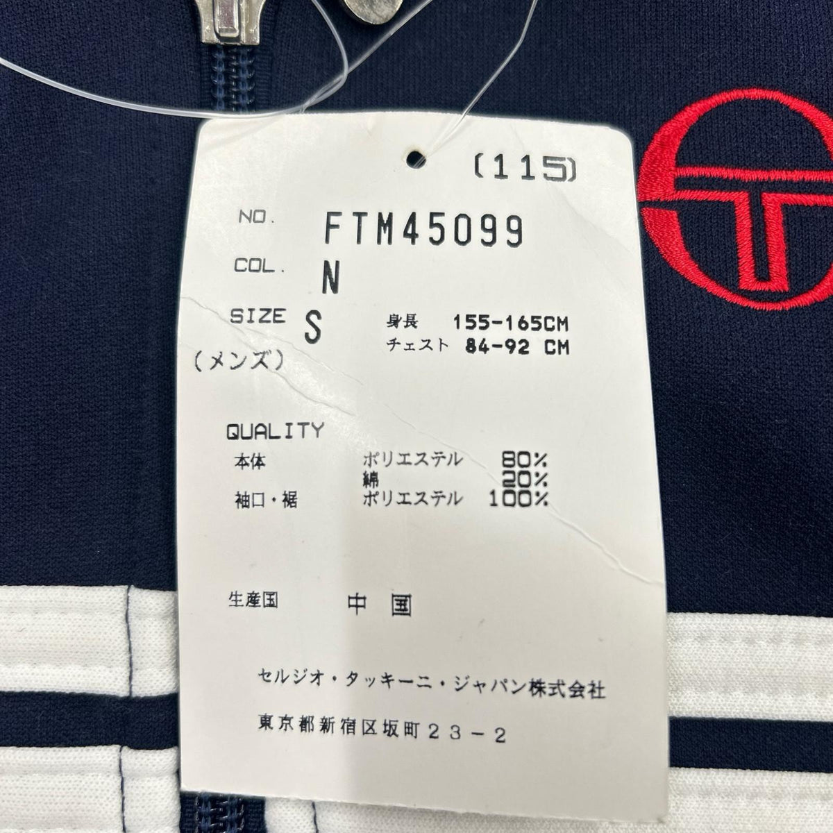 ジャケット Sergio Tacchini Track Jacket S NVY S