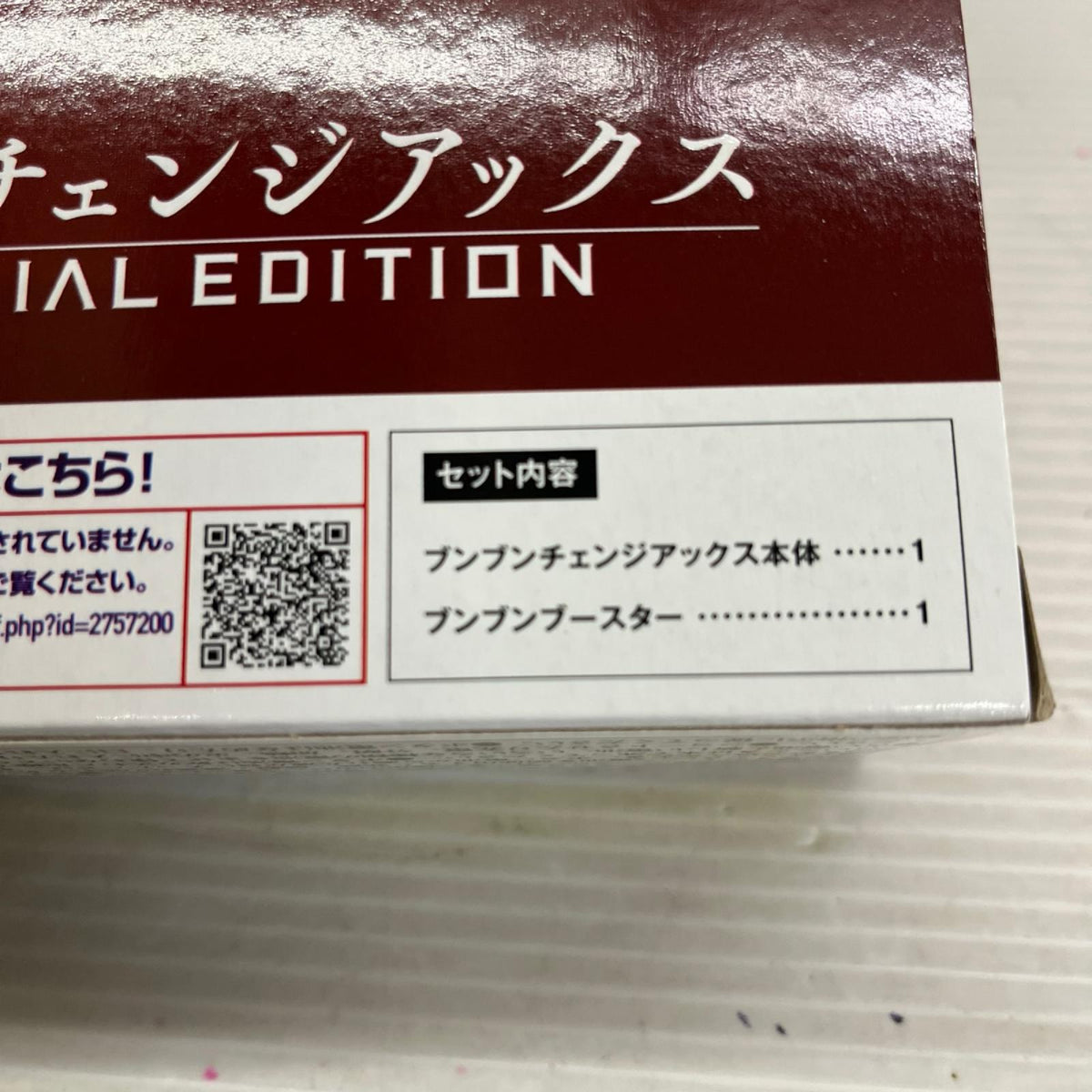ブンブンチェンジアックス ブンブンジャー バンダイ フィギュア/グッズ