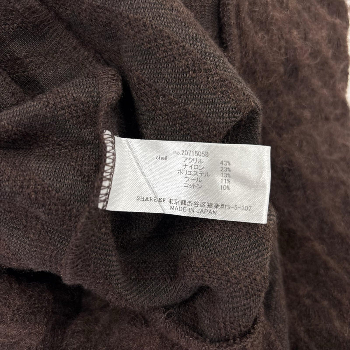 ニット TWILL SHAGGY LONG PULL OVER 茶 (1) 1 ブラウン