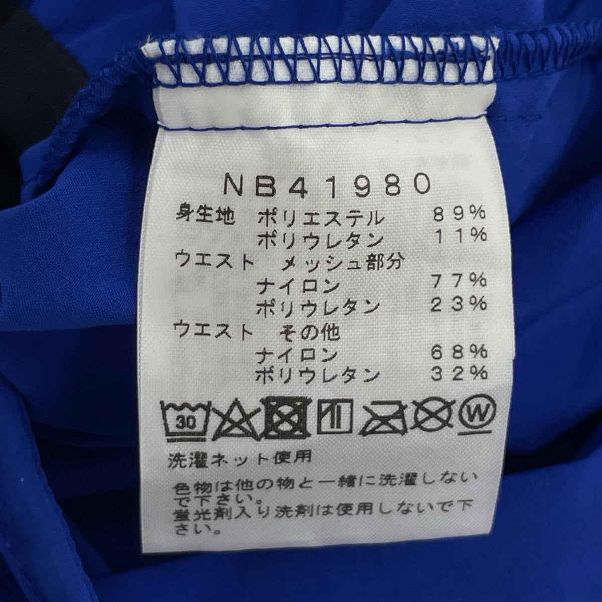 ショートパンツ NB41980 青 (S) S ブルー