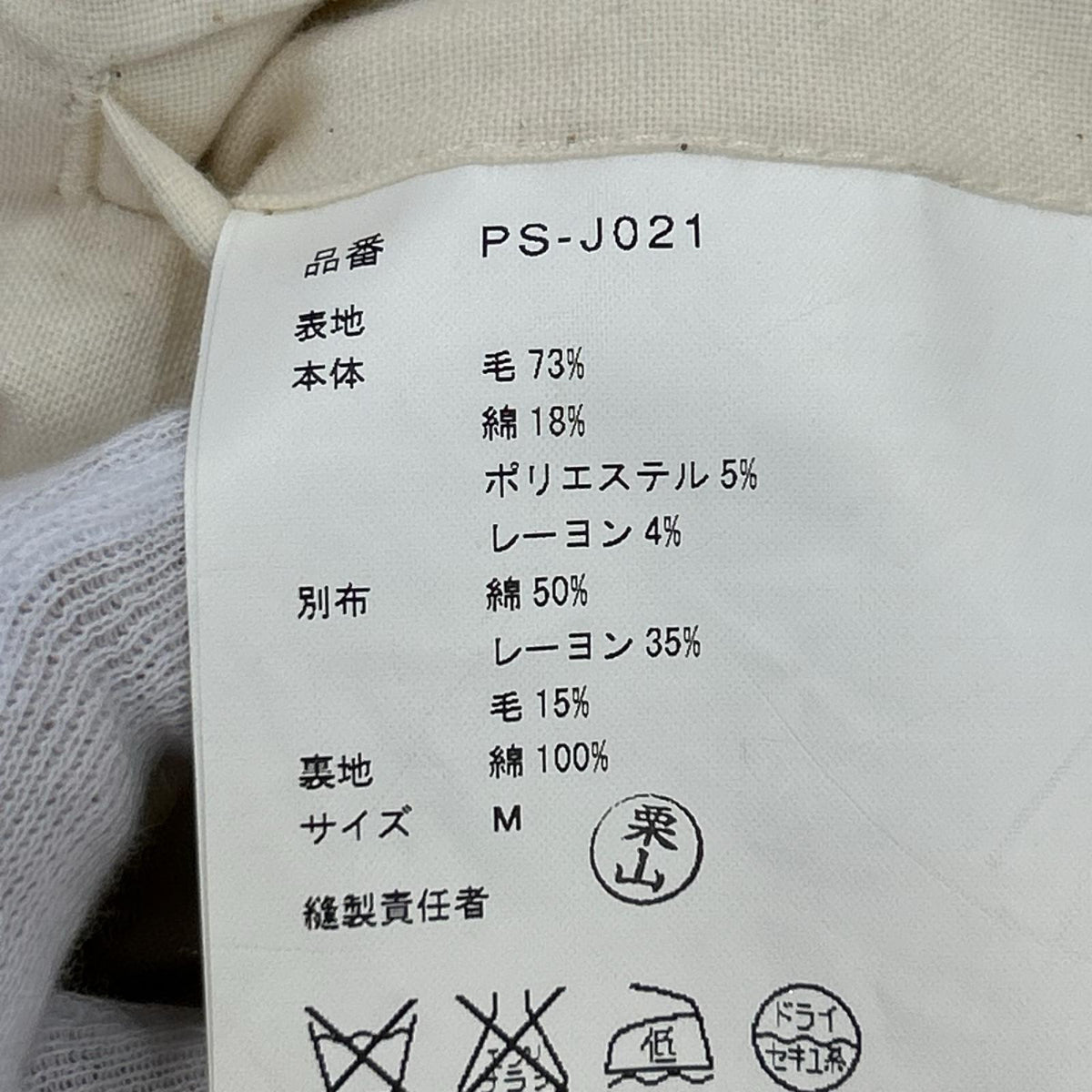 ジャケット AD2006 PS-J021 M グレー