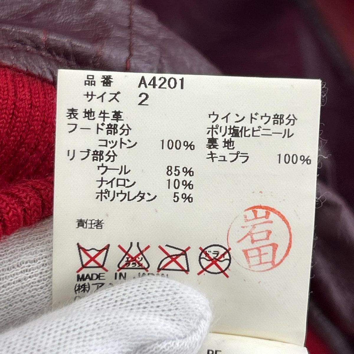 ジャケット A4201 2 レッド