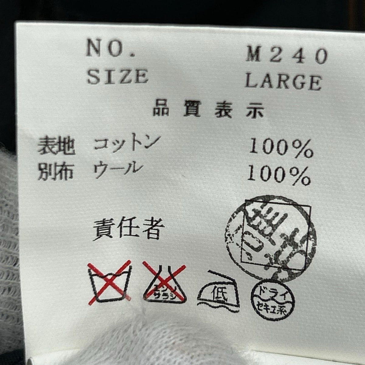 ジャケット M240 L