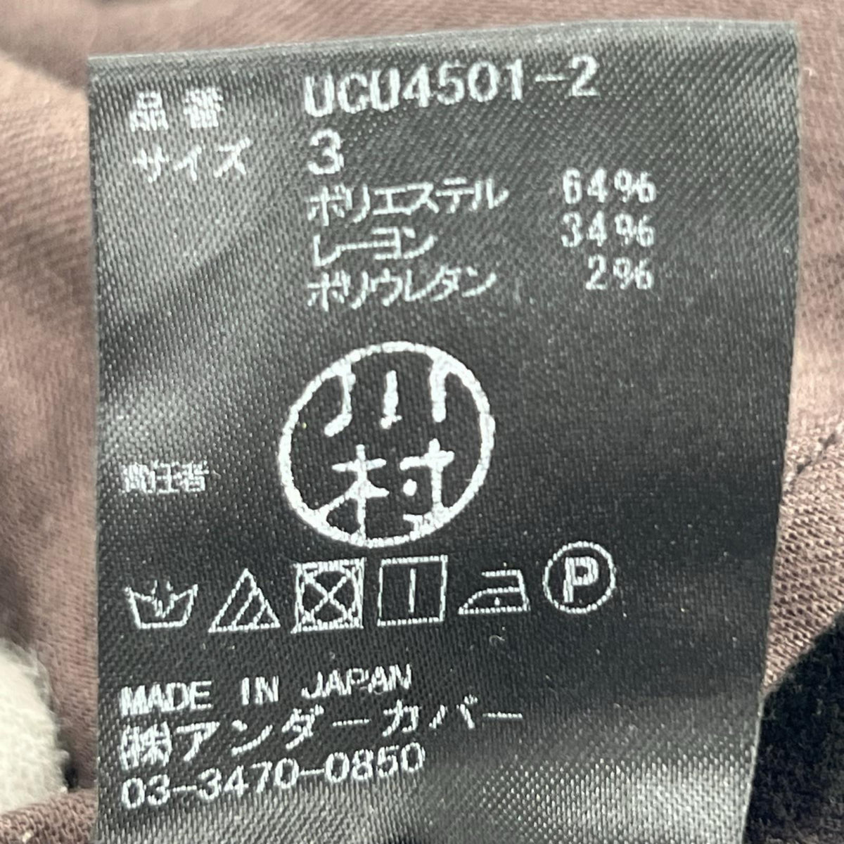 パンツ UCU4501-2 3