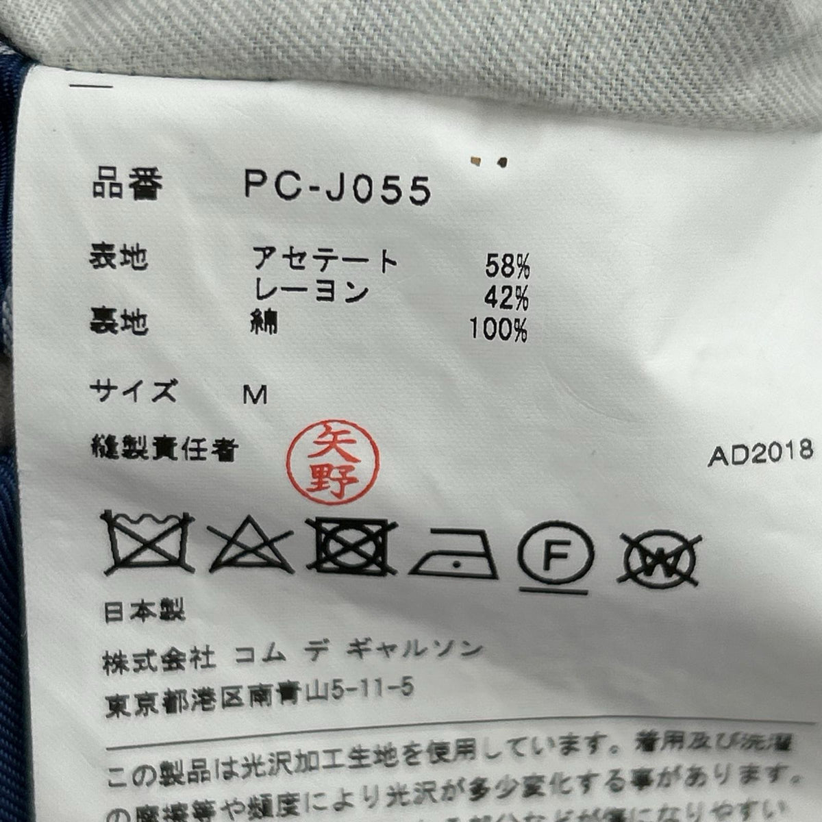 ジャケット AD2018 M